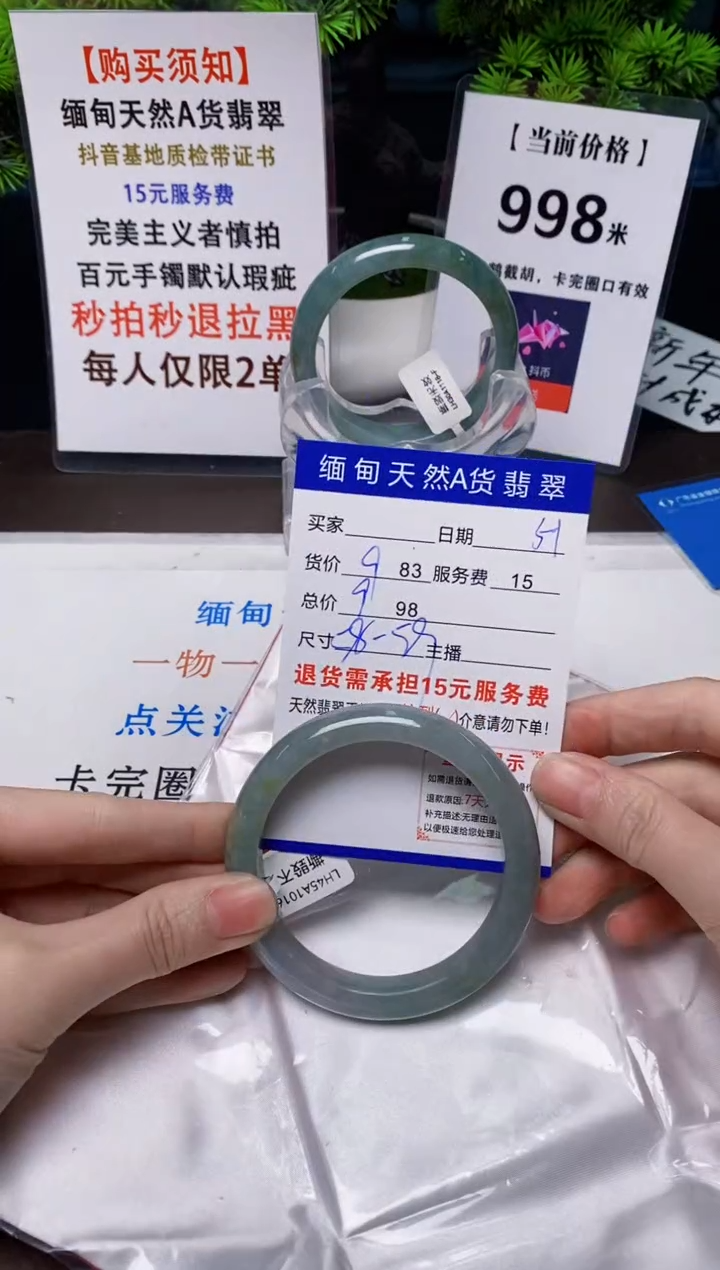 【闪购商品】翡翠手镯未镶嵌51天然A货缅甸翡翠需包容完美主义慎拍
