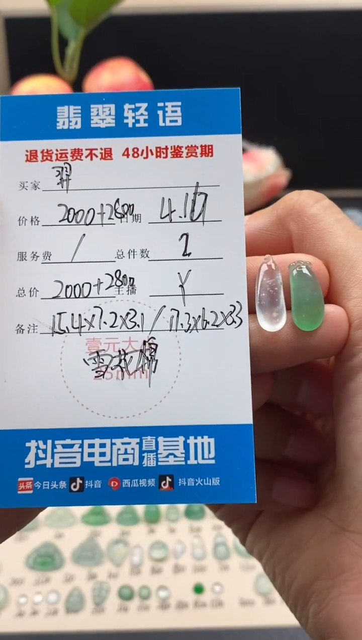 翡翠未镶嵌颈饰翡翠冰种裸石