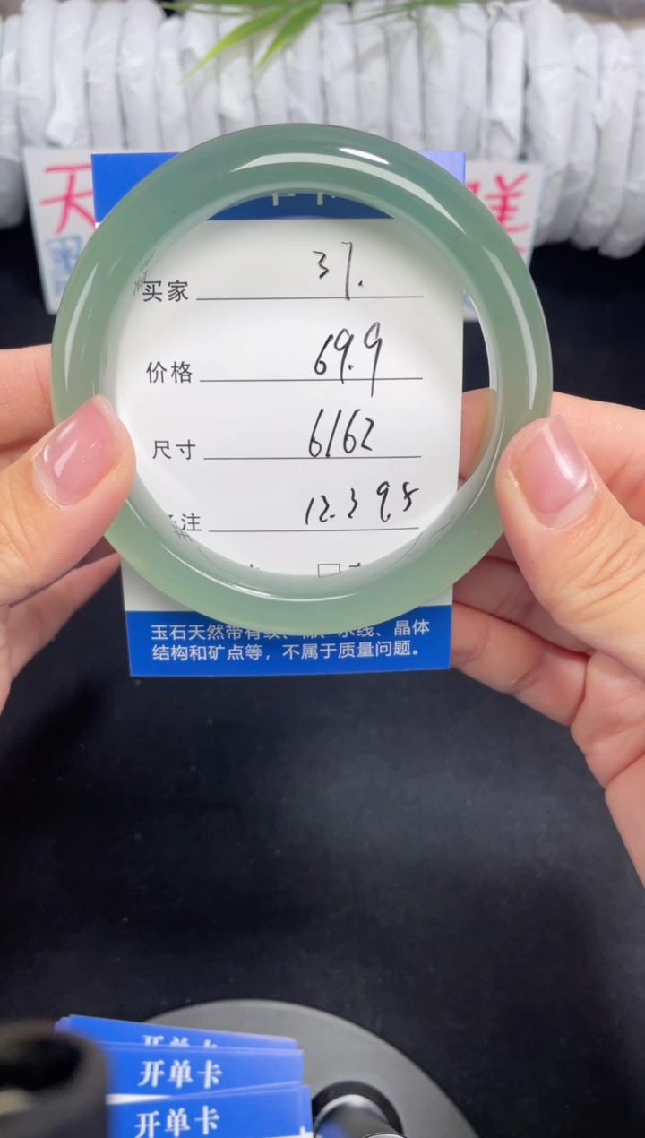 未镶嵌东陵玉石英质玉037 61,62