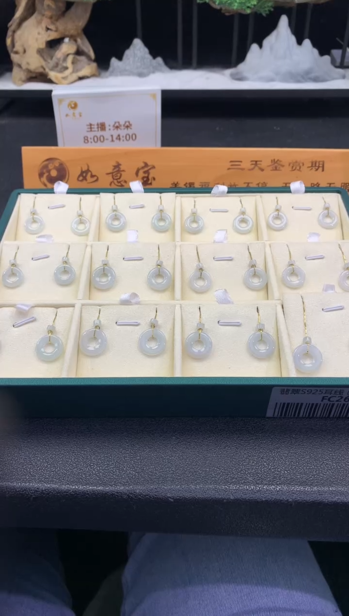 【闪购商品】翡翠银S925镶嵌耳饰FC262 翡翠耳线多样性发其一