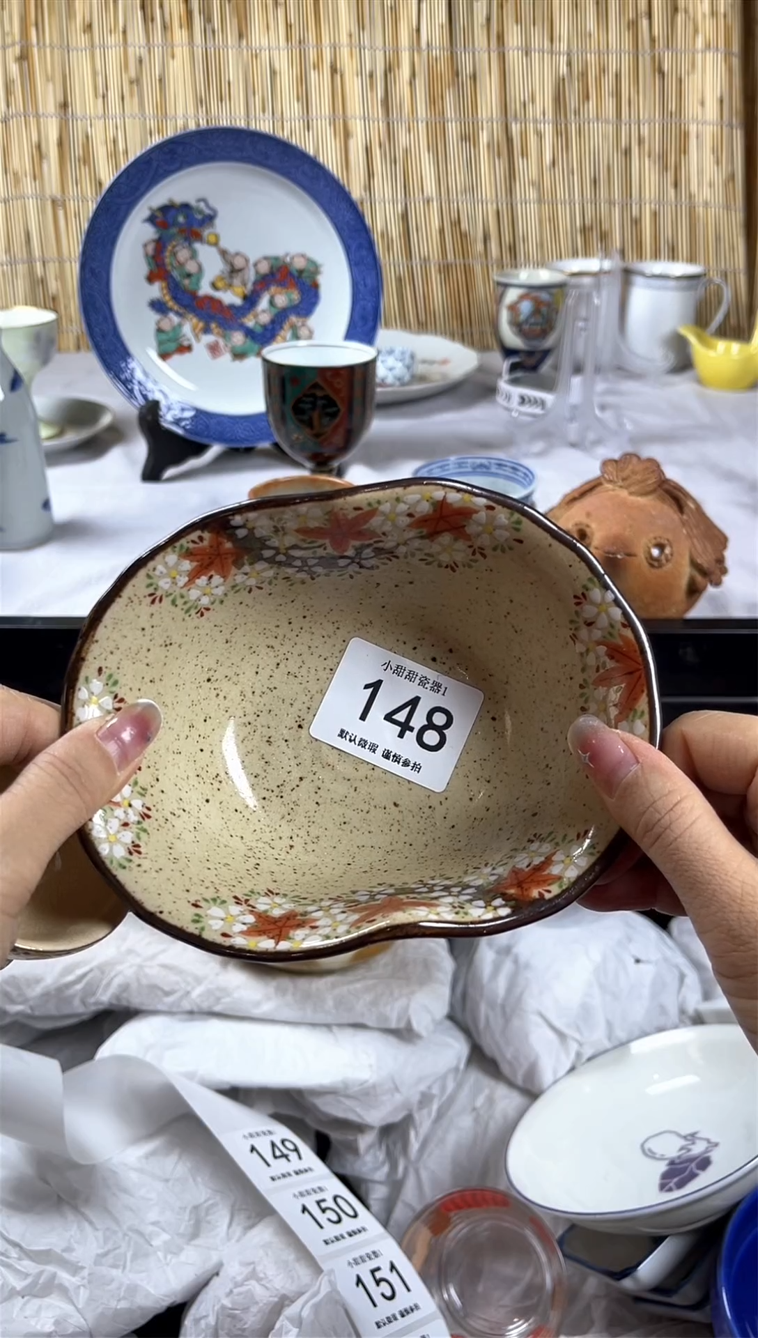 【闪购商品】碟             148