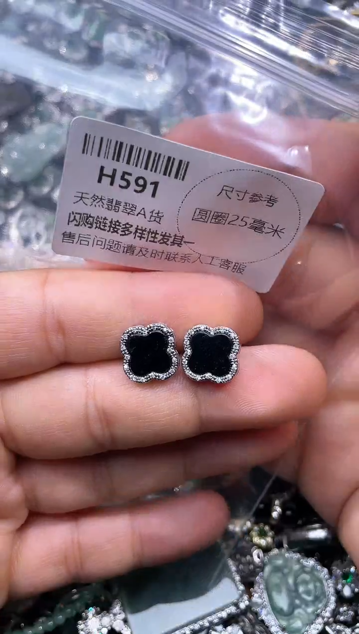 【闪购商品】翡翠颈饰未镶嵌H591耳钉