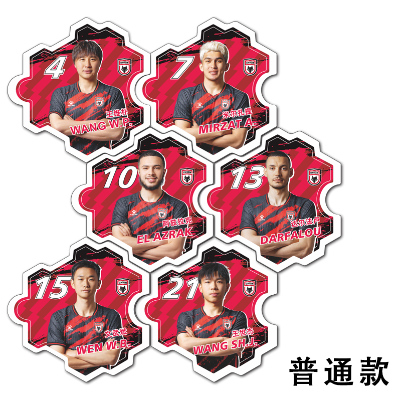 【万享】（第三期）陕西联合足球俱乐部2025赛季冰箱贴队员款6+1