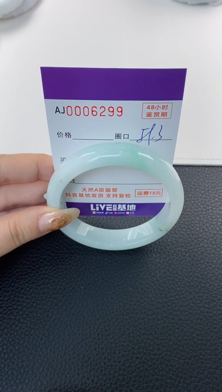 未镶嵌手镯翡翠天然A货翡翠