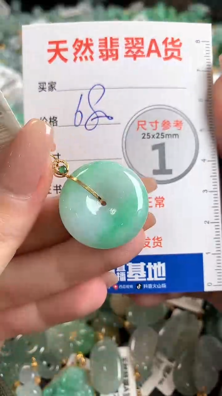 【闪购商品】翡翠颈饰18K金镶嵌0111496953