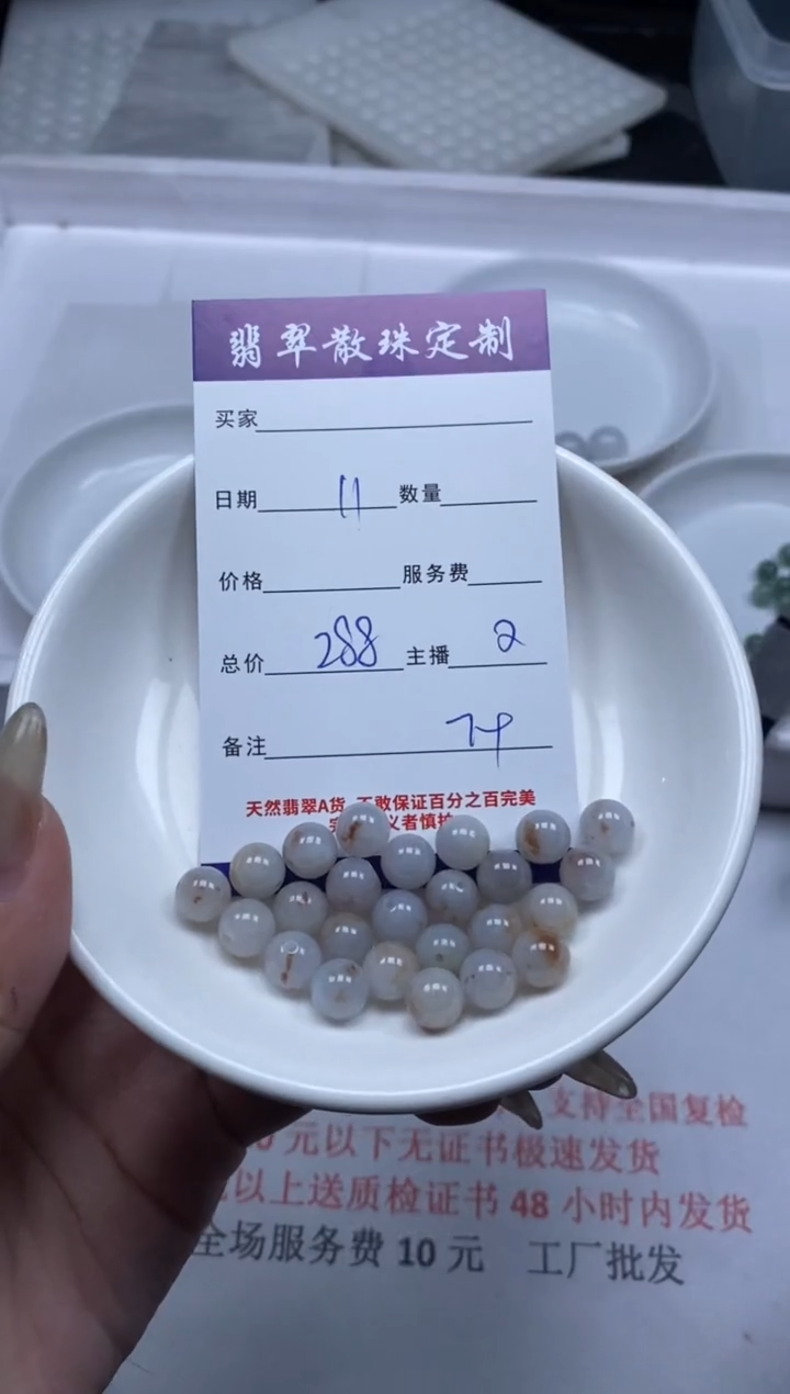 【闪购商品】翡翠颈饰未镶嵌贞城散珠批发DIY