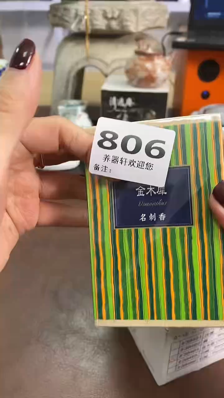 瓷片三*806养器轩欢迎您