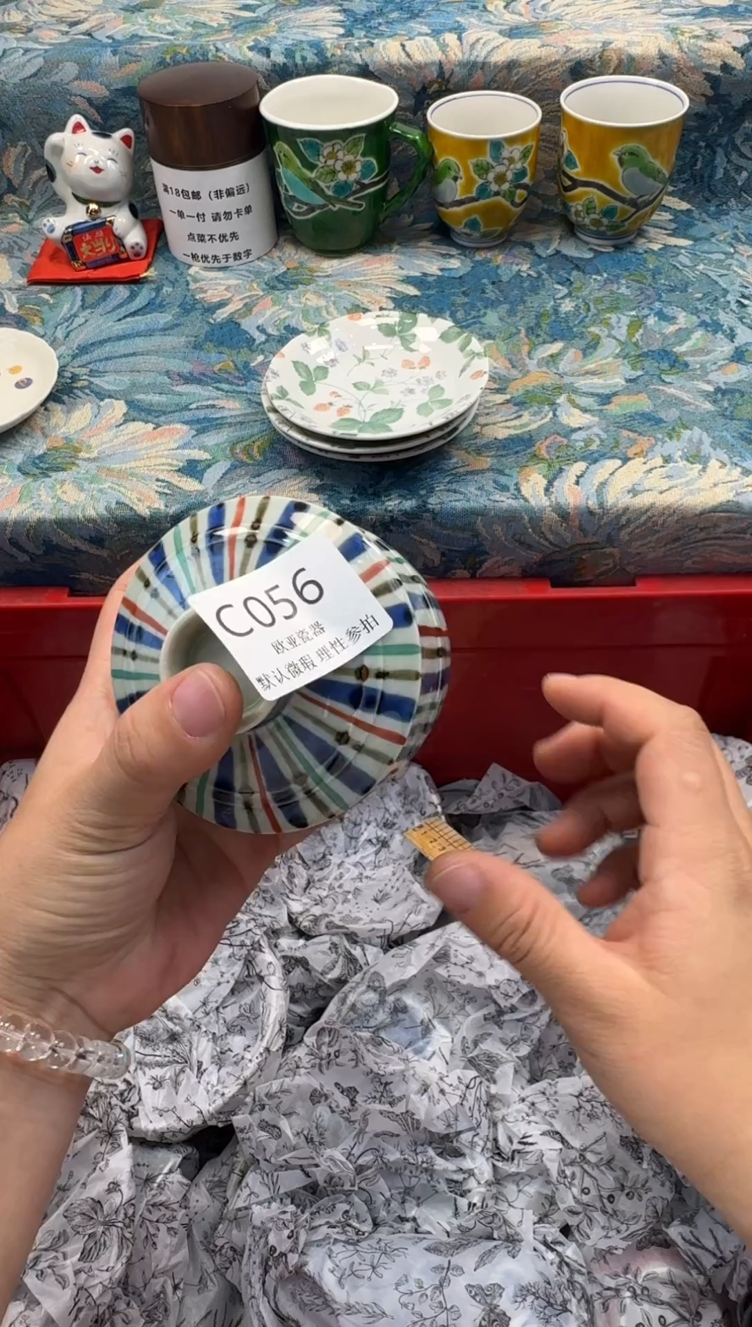 瓷片奇**怪瓷片瓷片瓷片 C056