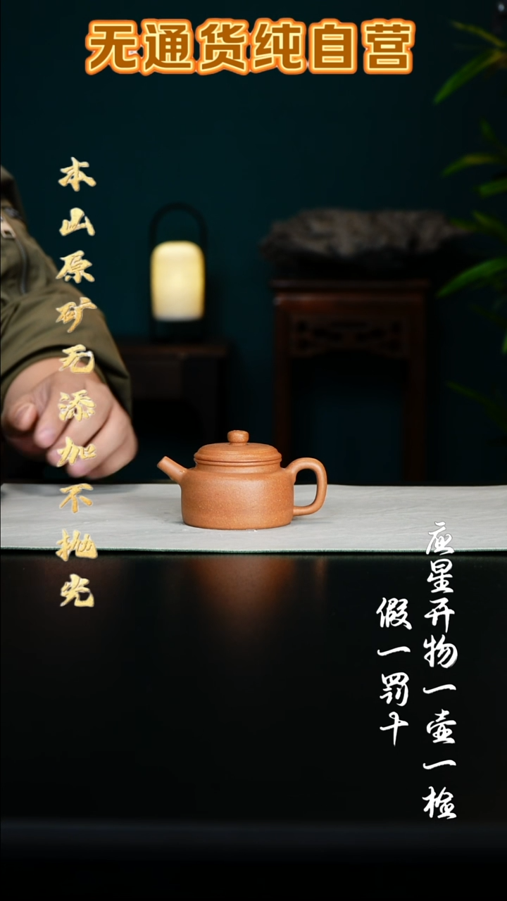 紫砂壶老宕口黄金段 大亨德钟 110cc