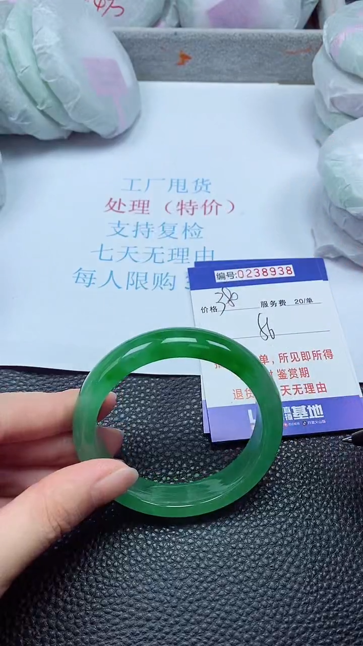 拍下以实物为准238938