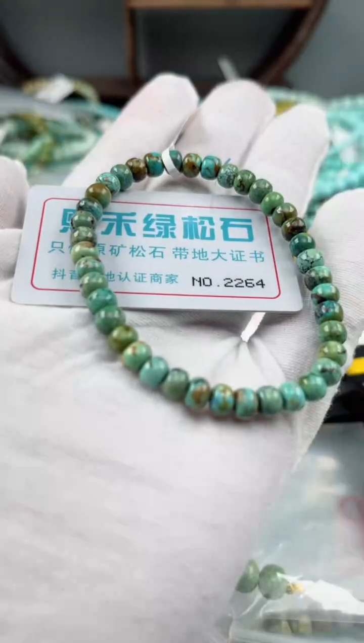 未镶嵌玉髓玛瑙/玉髓2264