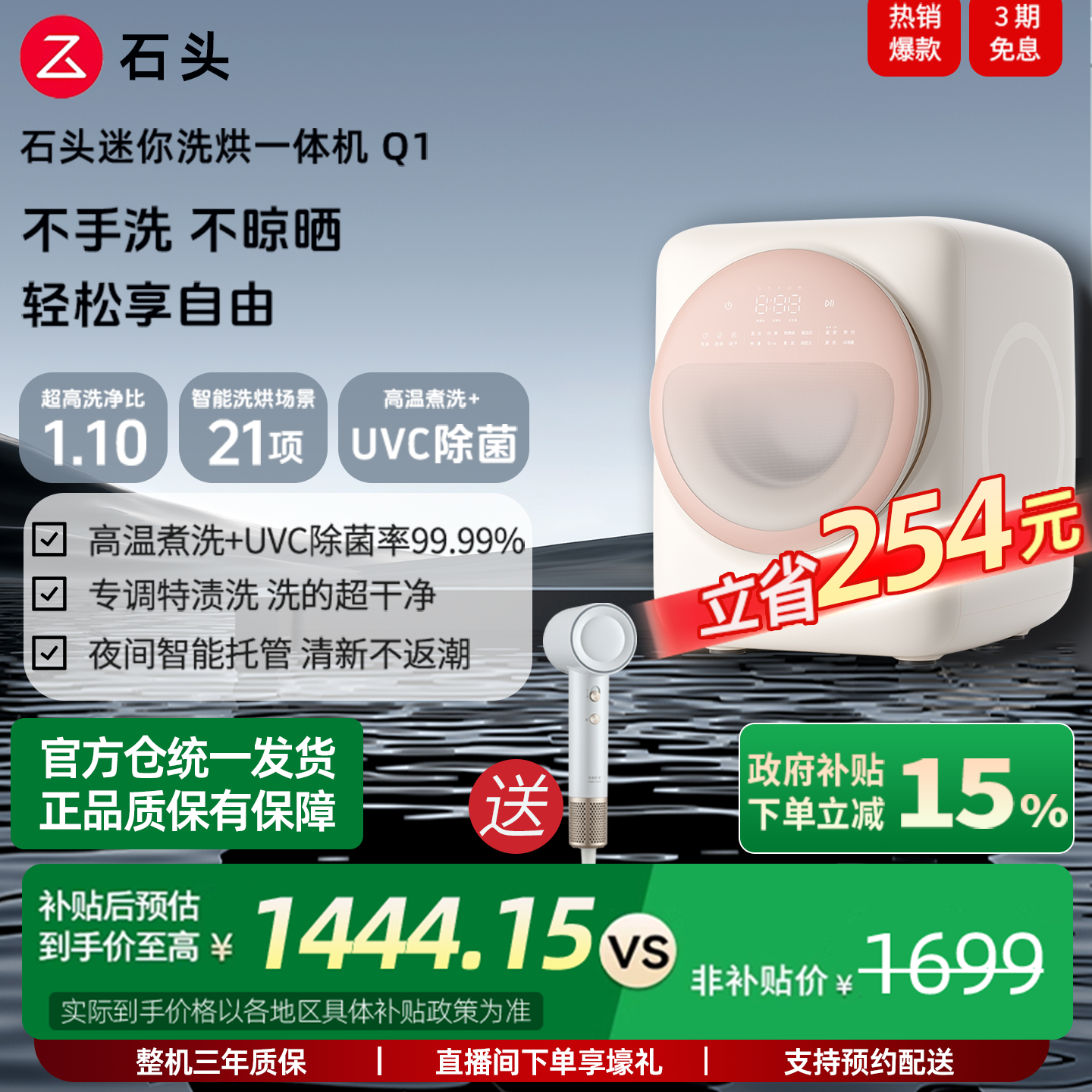 roborock/石头【G】石头迷你洗烘一体机Q1桃气粉/小咖灰