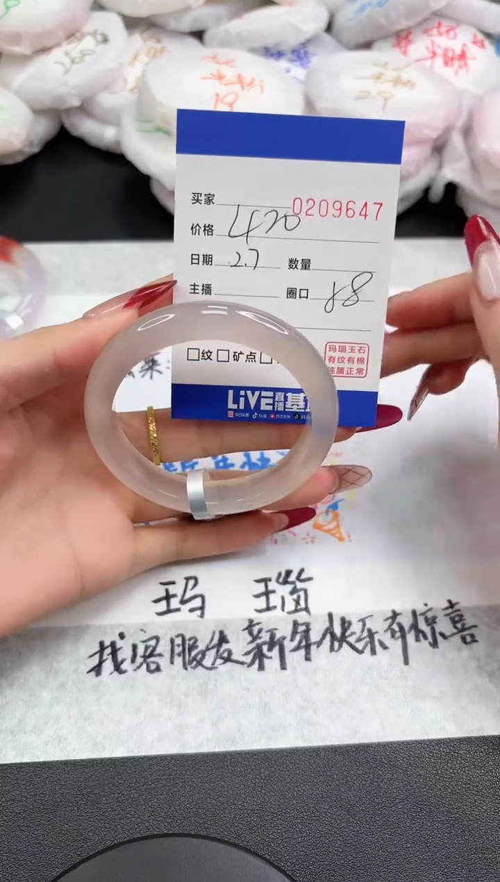 【闪购商品】玛瑙/玉髓手镯未镶嵌9647