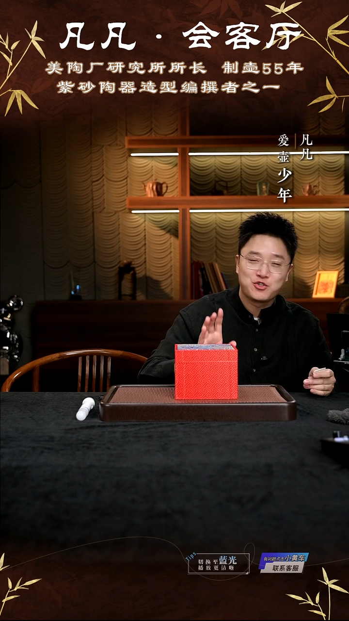 茶壶紫砂凡凡会客厅 紫砂壶06 盒子