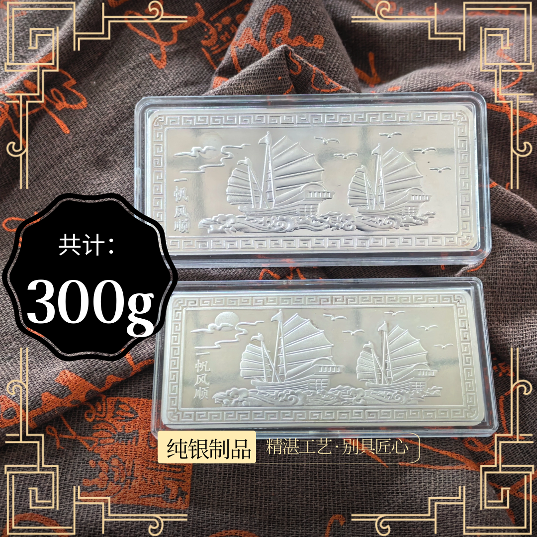 济银 足银银制品 100g+200g银版画组合足银9999收藏送礼实心精致