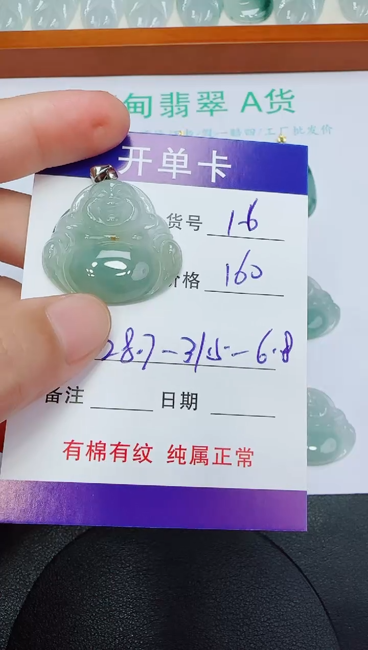 翡翠银S925镶嵌吊坠(赠链)16