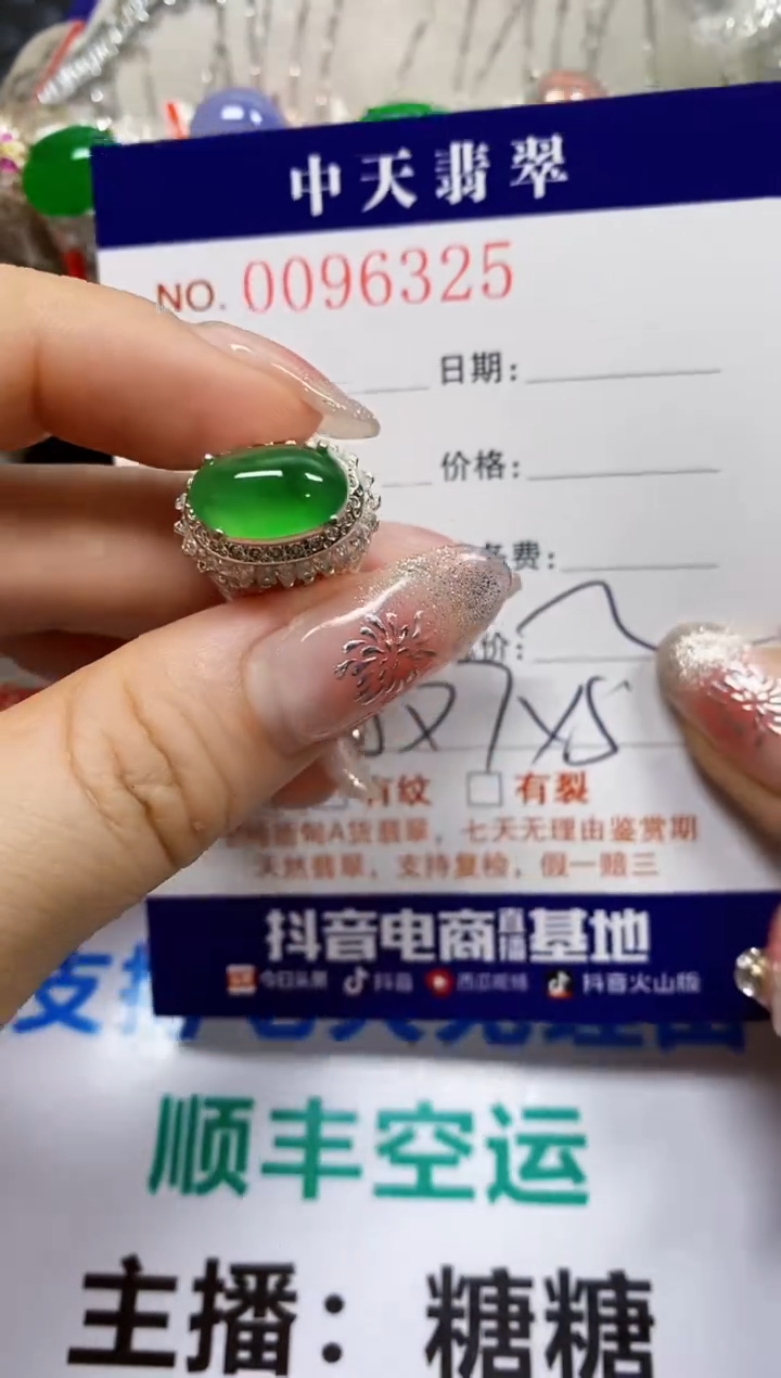 【闪购商品】翡翠戒指未镶嵌未镶嵌6325