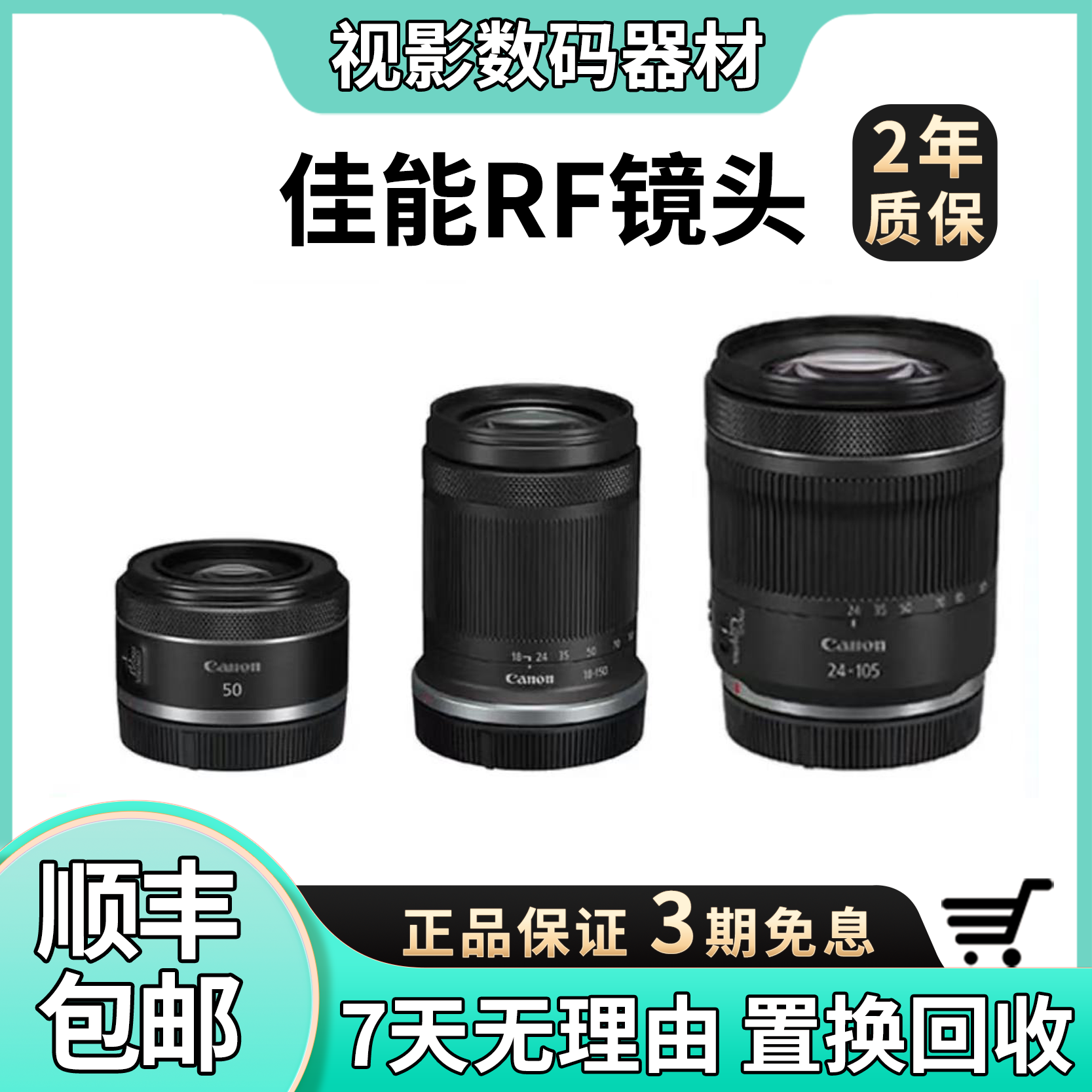 99新 Canon/佳能 RF卡口全系列二手相机18-135mm镜头