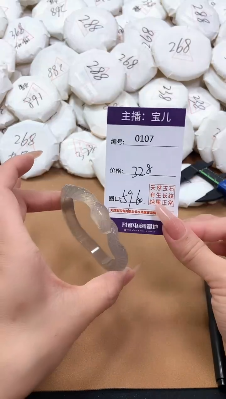 【闪购商品】玛瑙/玉髓手镯未镶嵌107