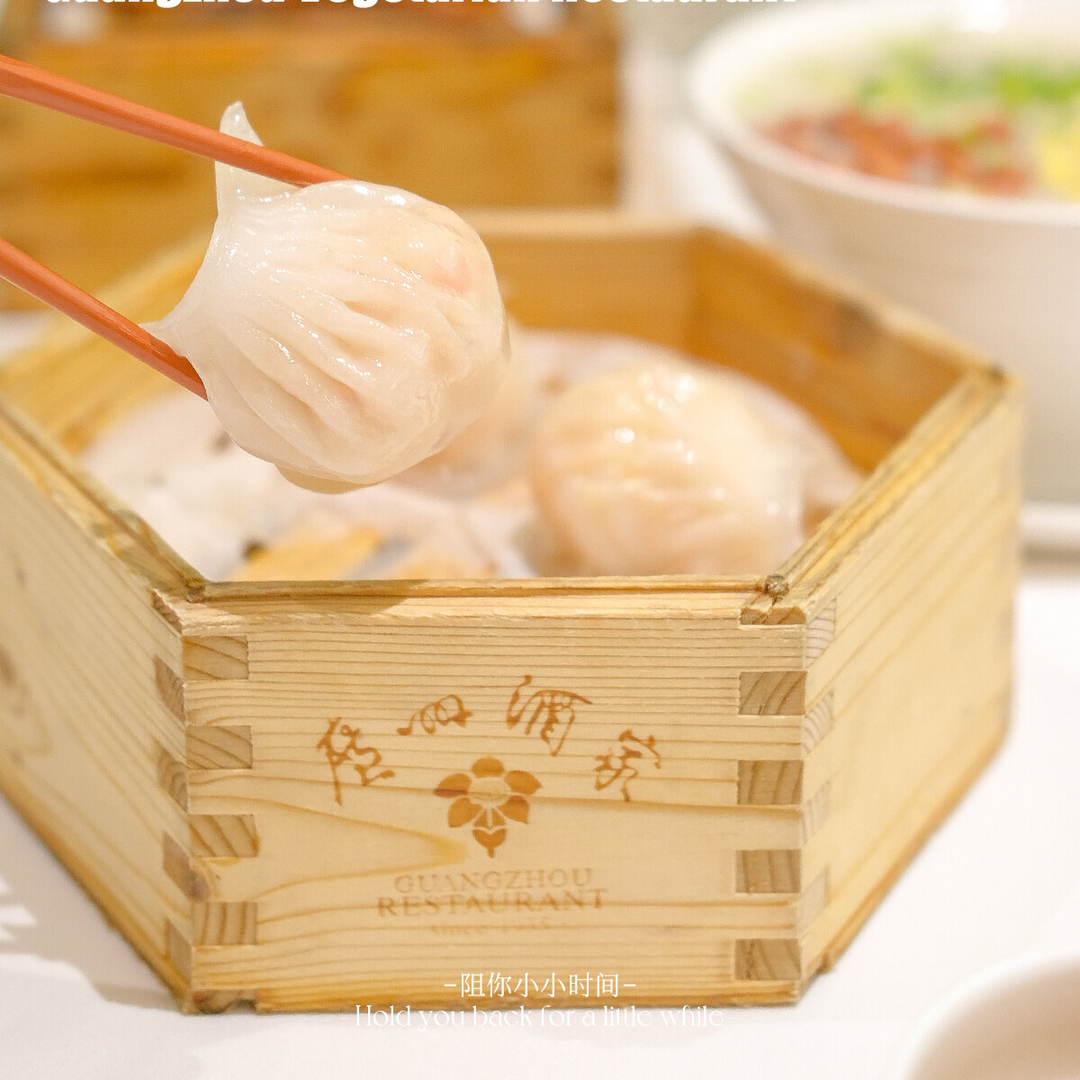 【茶楼虾饺】广州酒家传统广式早茶经典儿童学生营养早餐饺子包子