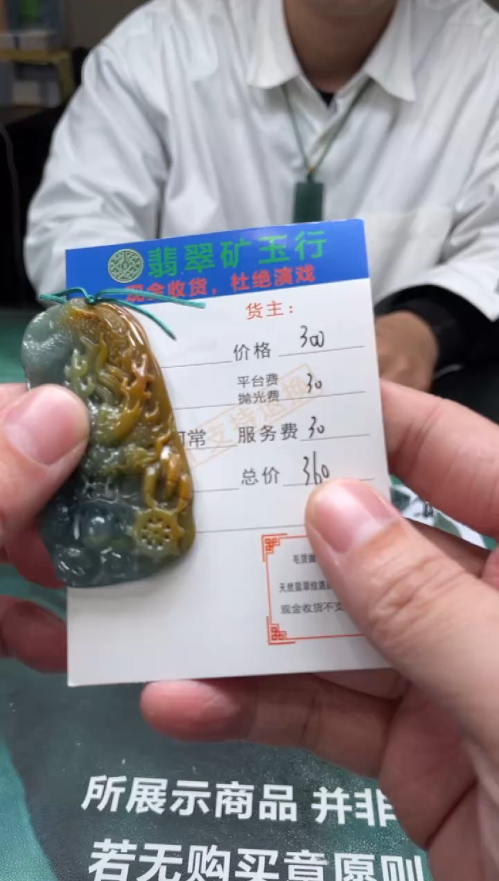 【闪购商品】定制翡翠未镶嵌毛货-不退不换