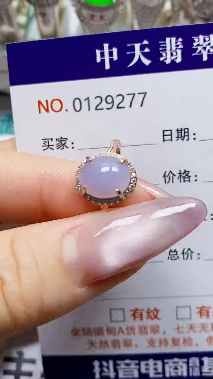 银S925镶嵌戒指翡翠9277