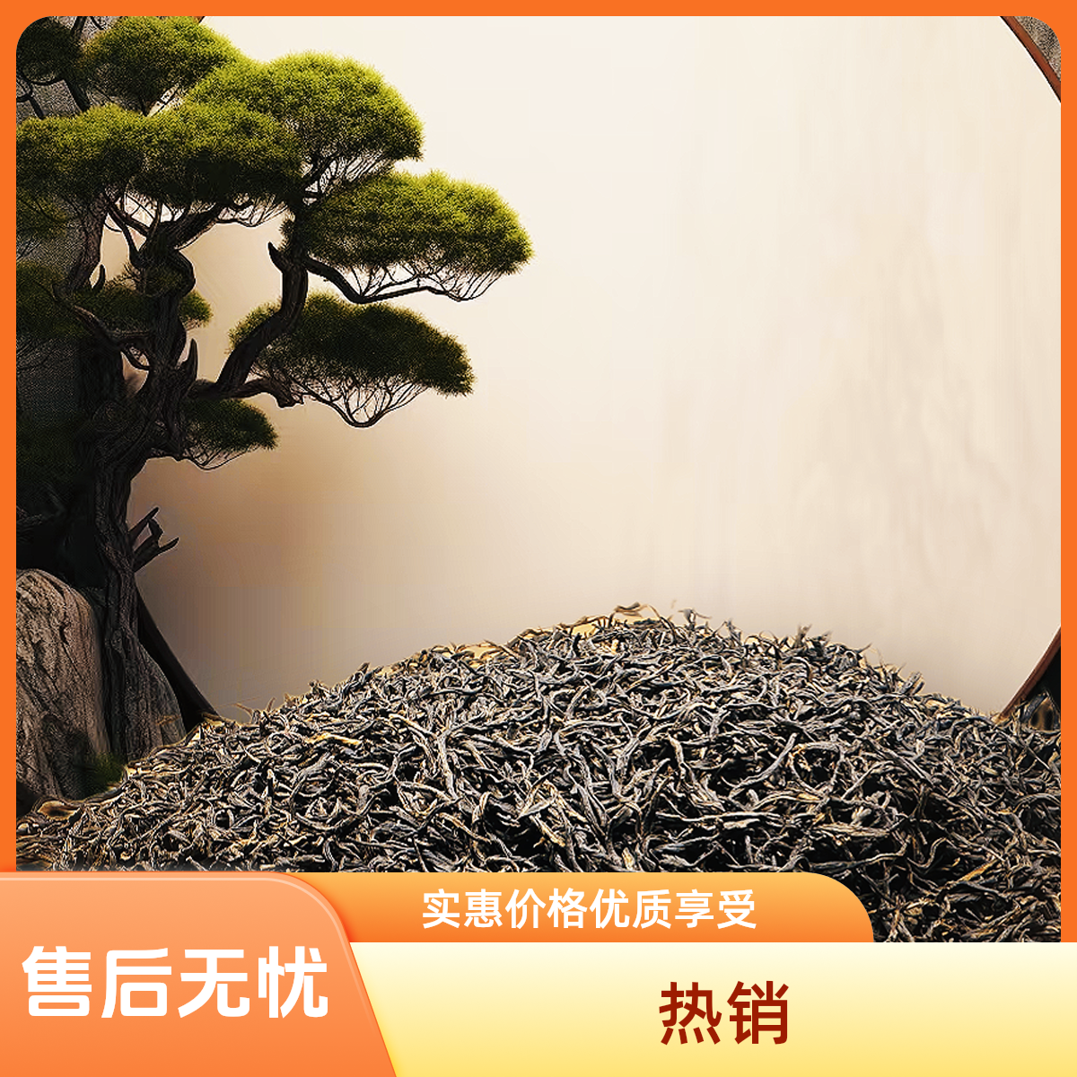 大红袍散茶500g（同城明日达）