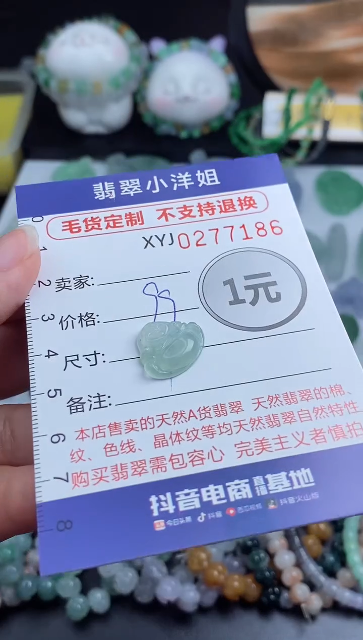 未镶嵌定制翡翠毛货商品/不退换//7186