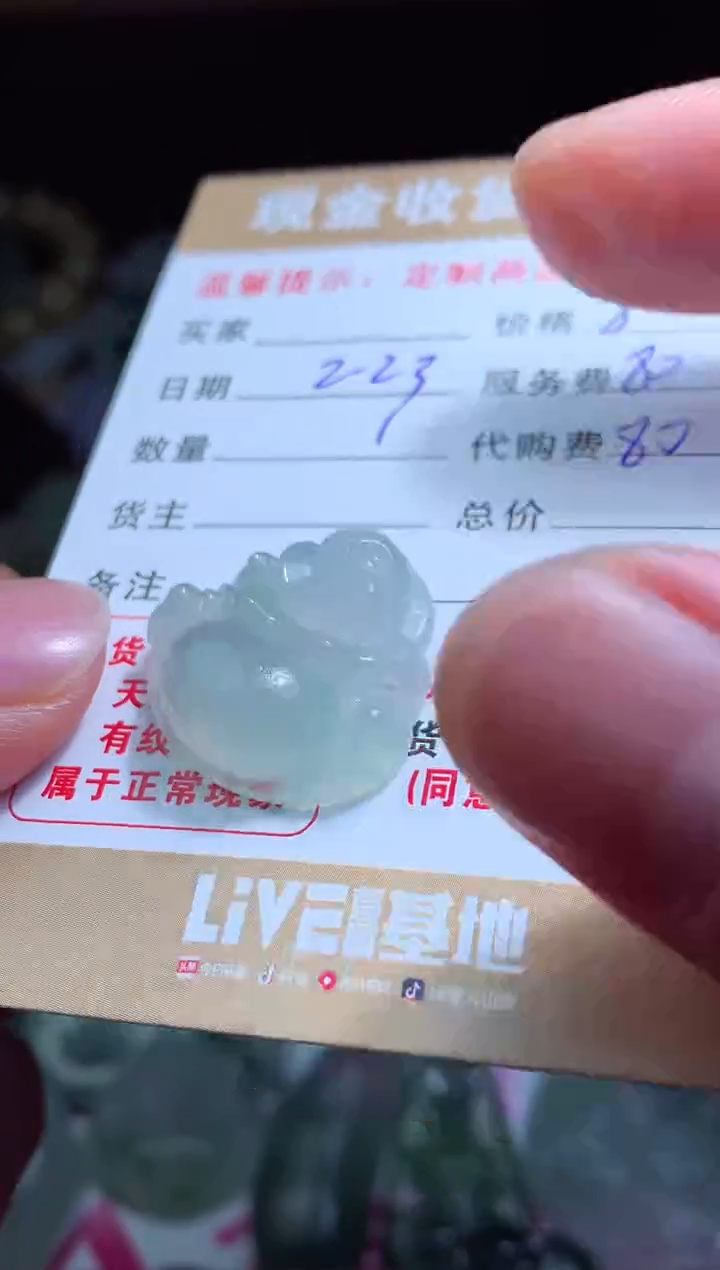 【闪购商品】定制翡翠未镶嵌翡翠毛货定制461983