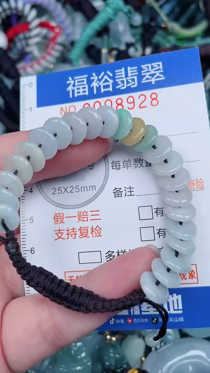 颈饰未镶嵌翡翠...0008928