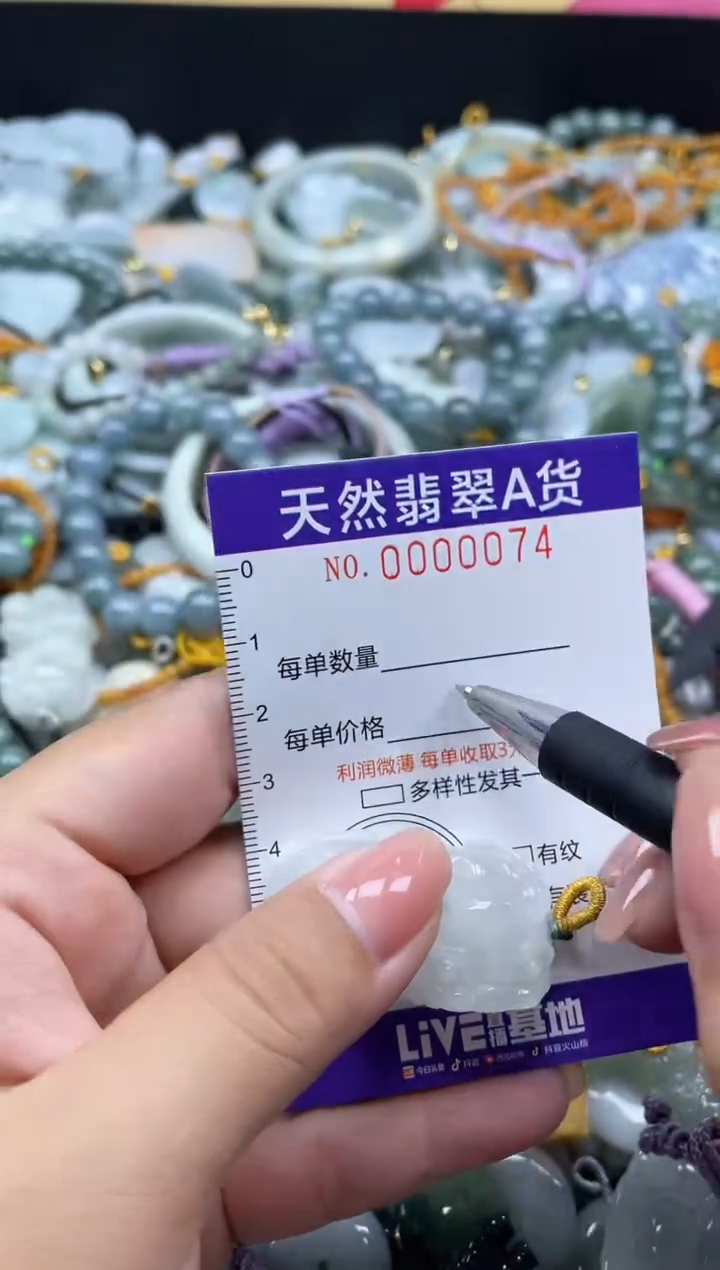 翡翠未镶嵌颈饰00074