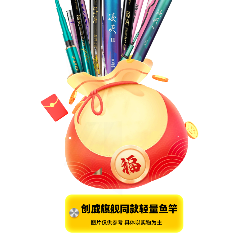 创威旗舰同款轻量鱼竿（随机版）