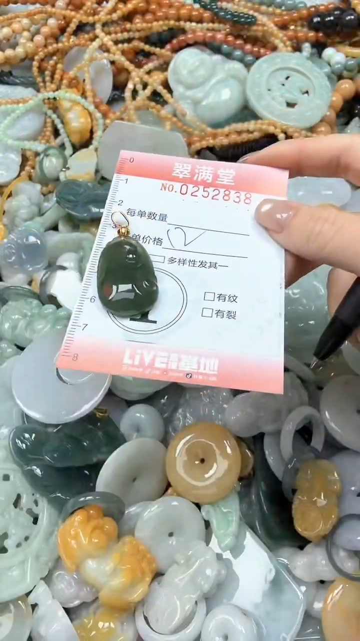 未镶嵌挂件翡翠闪购0252838