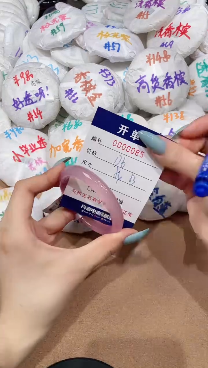 【闪购商品】玛瑙/玉髓手镯未镶嵌85