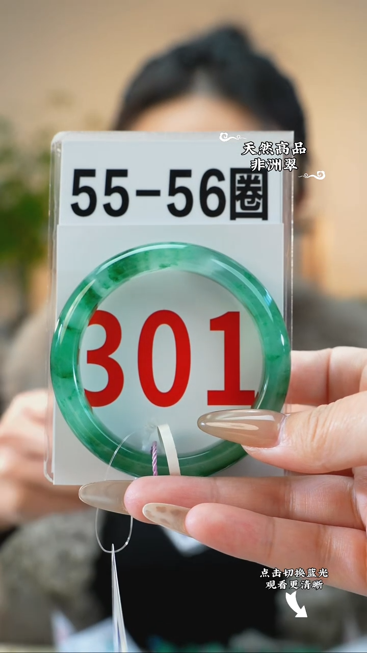 未镶嵌手镯石英质玉（非洲翠）5556