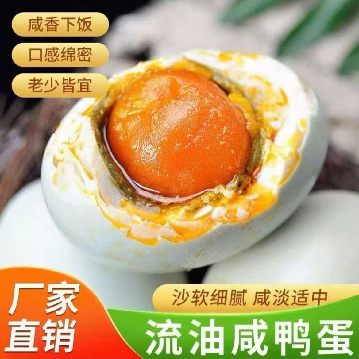 双黄破壳流油咸鸭蛋厂家直销开袋即食约70g