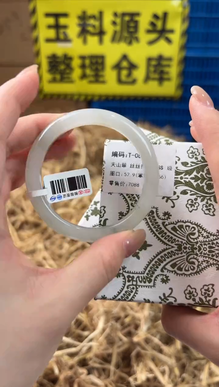 未镶嵌手镯石英质玉T-0846