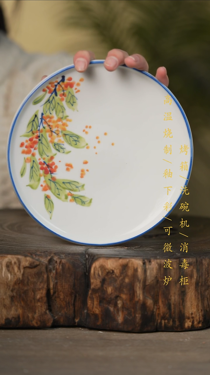 瓷片景德镇高温釉下彩可微波烤箱洗碗机