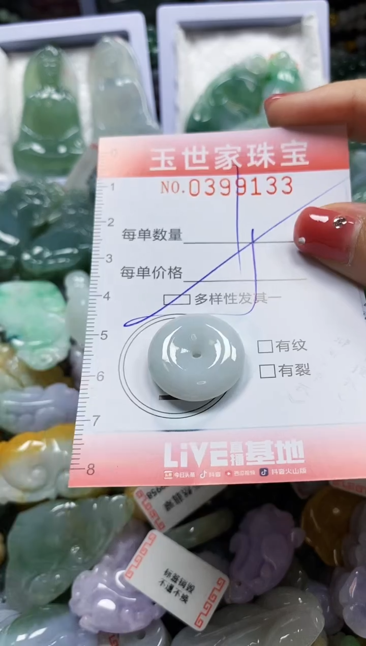 颈饰未镶嵌翡翠闪购0399133多样性发其一