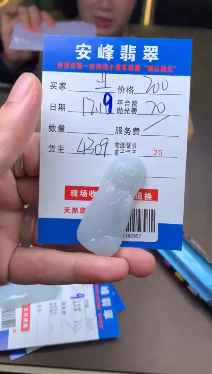 未镶嵌定制翡翠丑*生SYD182957