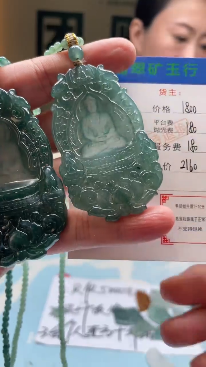 未镶嵌定制翡翠保****司-毛货-不退不换-多样性-发两个