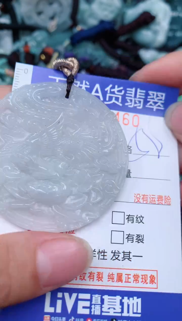 翡翠未镶嵌颈饰...0001460
