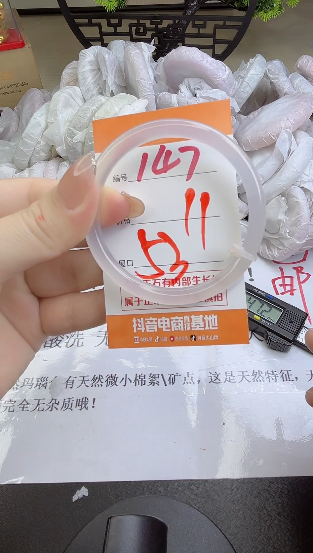手镯玛瑙/玉髓未镶嵌147
