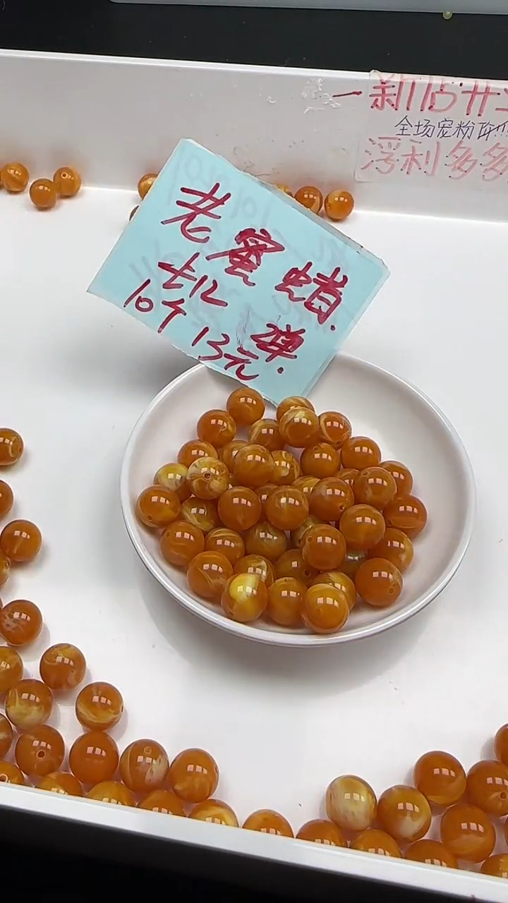 裸石蜜蜡未镶嵌回流老蜡圆珠N1079卡12mm10颗