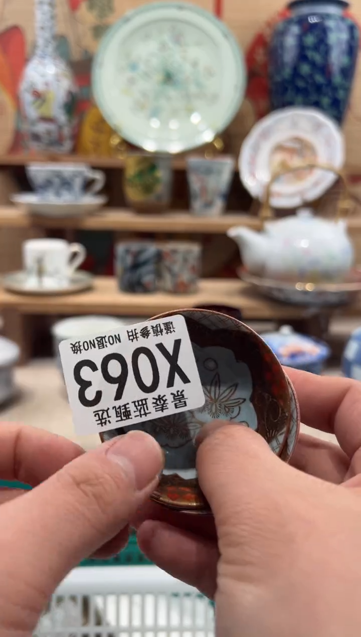 瓷片南**甜瓷片-------X063