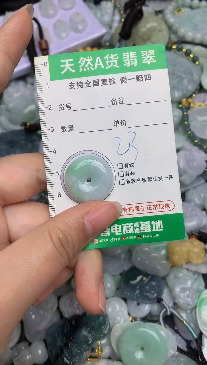 【闪购商品】翡翠颈饰未镶嵌天然缅甸A货翡翠吊坠
