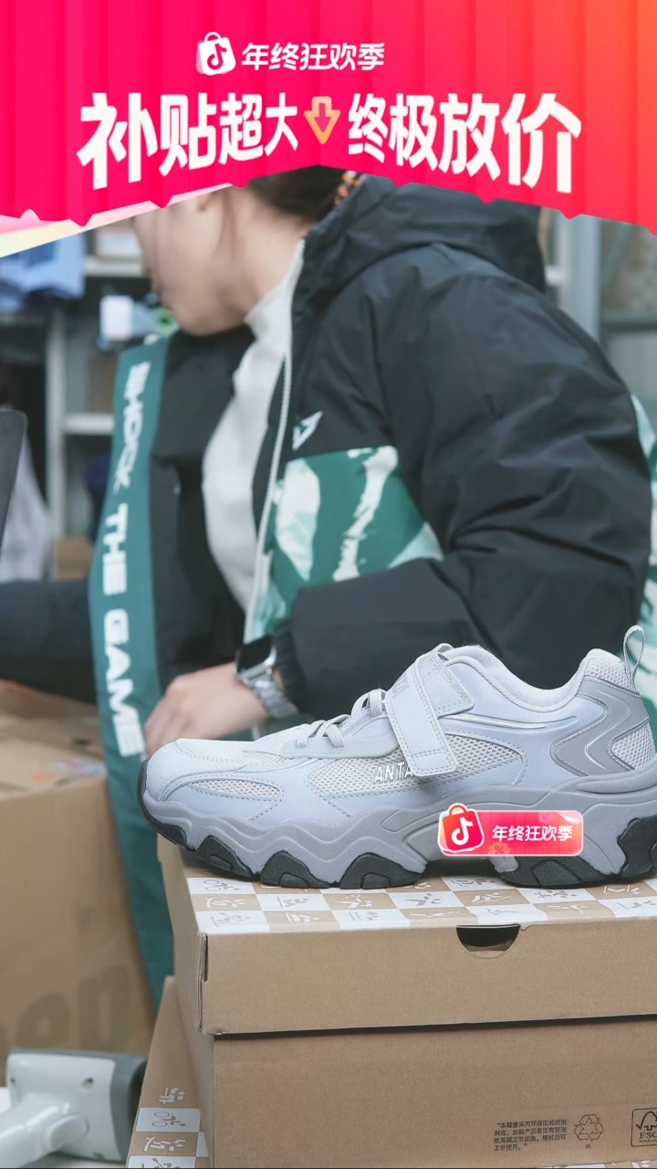 EVA闪购安踏儿童断码孤品：40