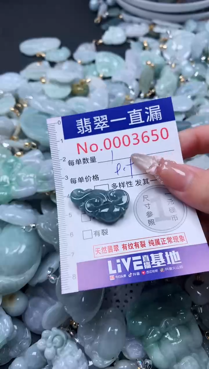 吊坠(不含链)未镶嵌翡翠3650