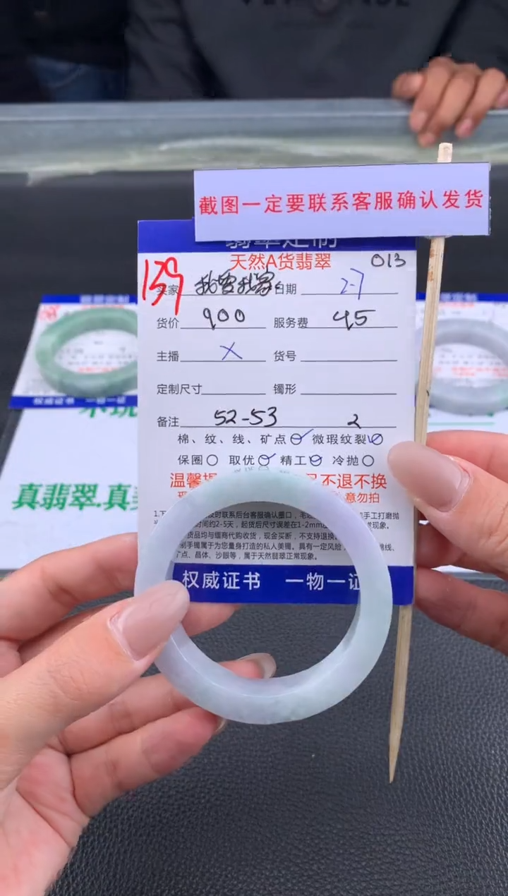 【闪购商品】定制翡翠未镶嵌139#手镯定制链接