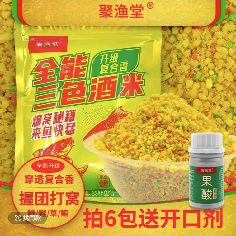 捏团三色酒米果香腥香复合香垂钓捏团打窝料开袋即用